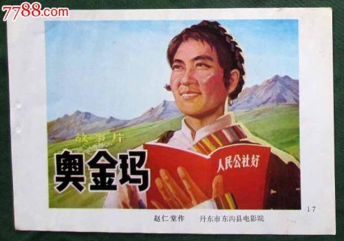 购买假银行转账凭条